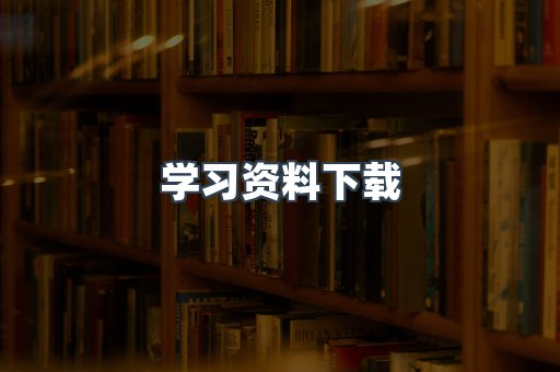 EPUB电子书