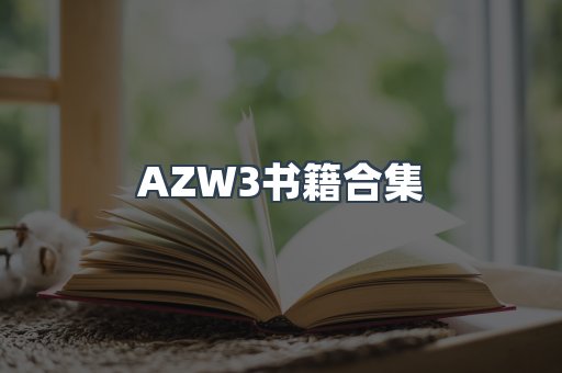 日文电子书系列